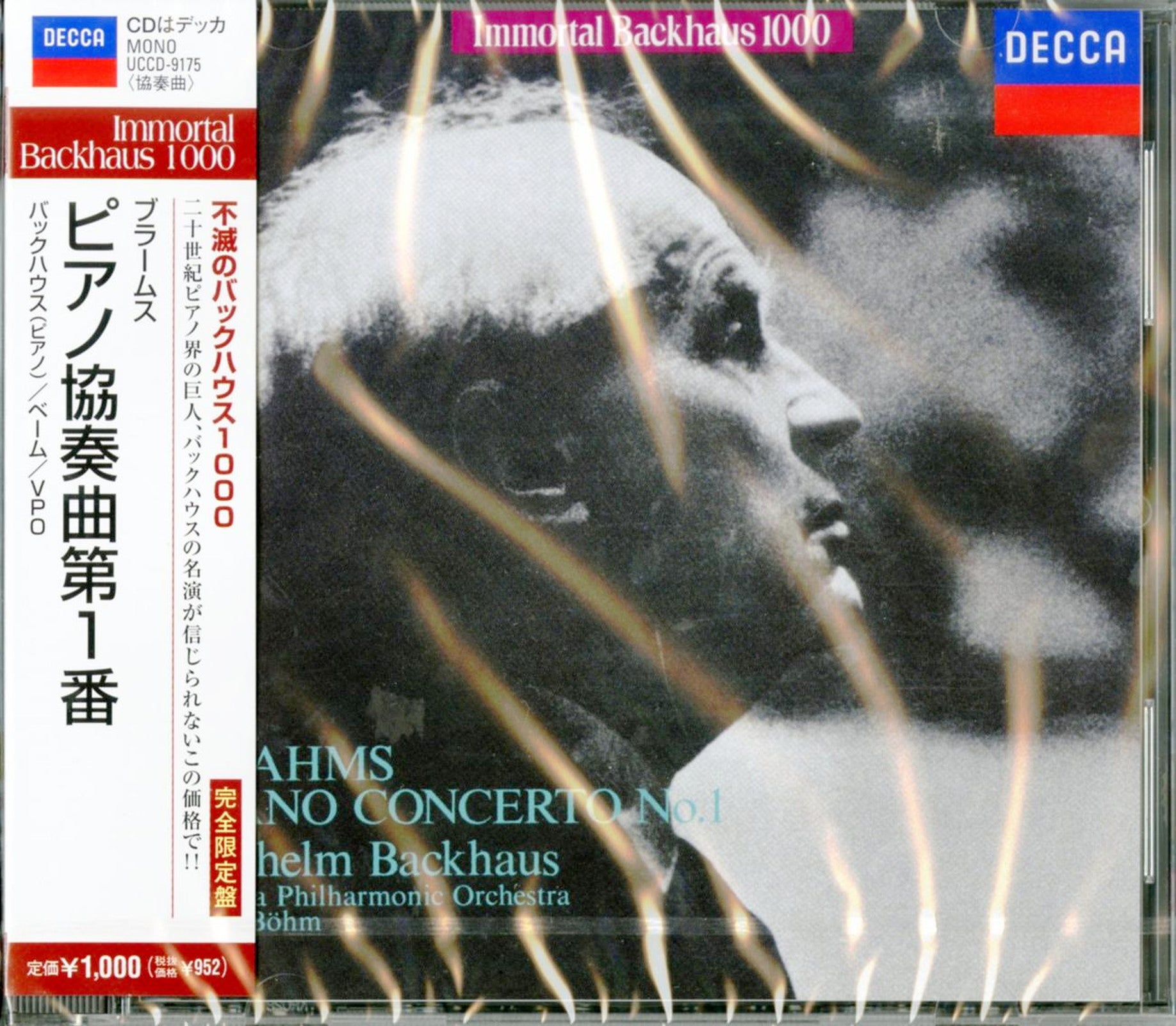クラシック WILHELM BACKHAUS THE CONCERTO RECORDINGS WILHELM BACKHAUS THE CONCERTO RECORDINGS