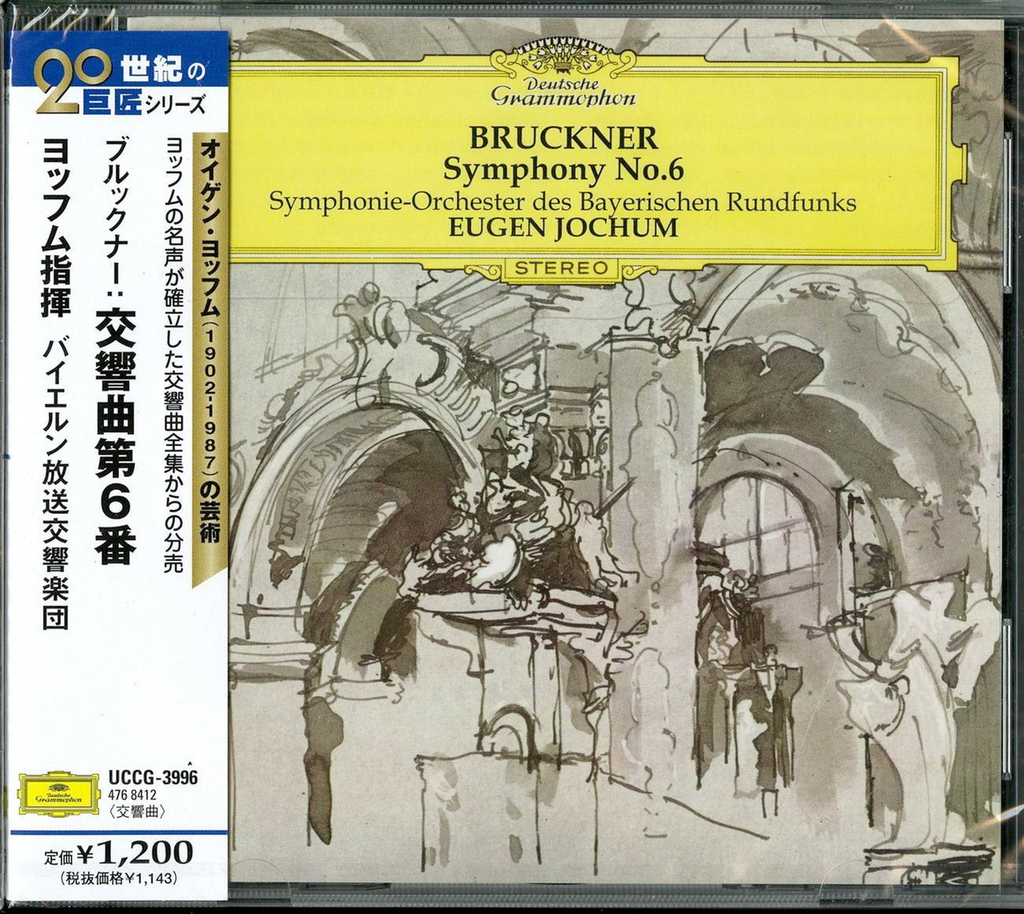 Eugen Jochum - Bruckner: Symphony No.6 - Japan  CD Limited Edition