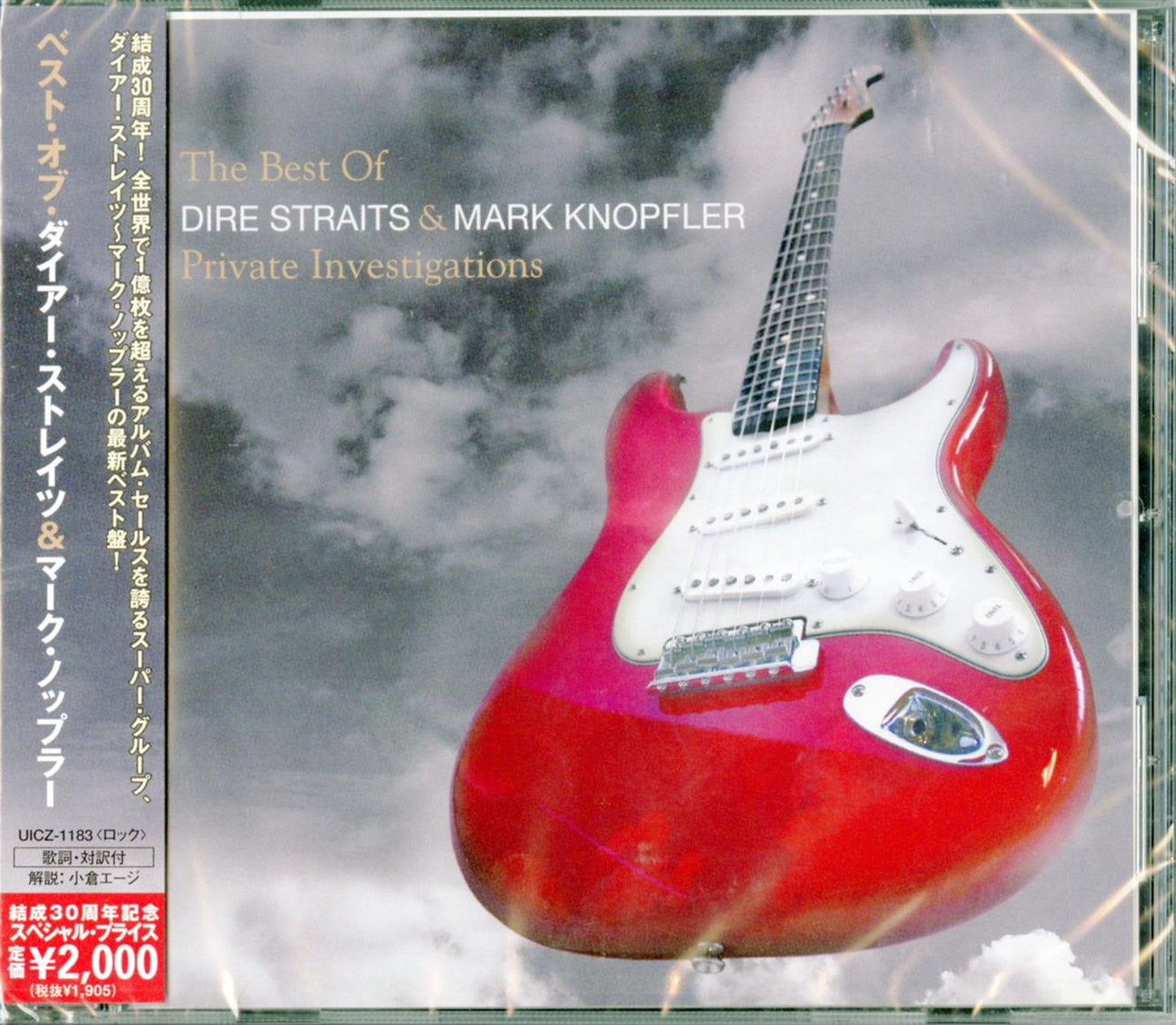 Dire Straits & Mark Knopfler - The Best Of Dire Straits & Mark Knopler - Japan CD
