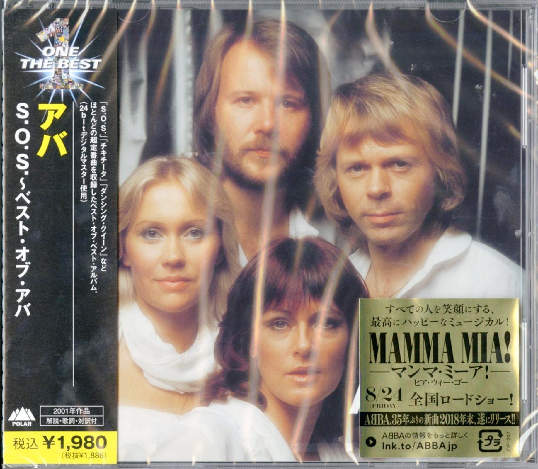 Abba - S.O.S. -The Best Of Abba- - Japan CD – CDs Vinyl Japan Store 2007