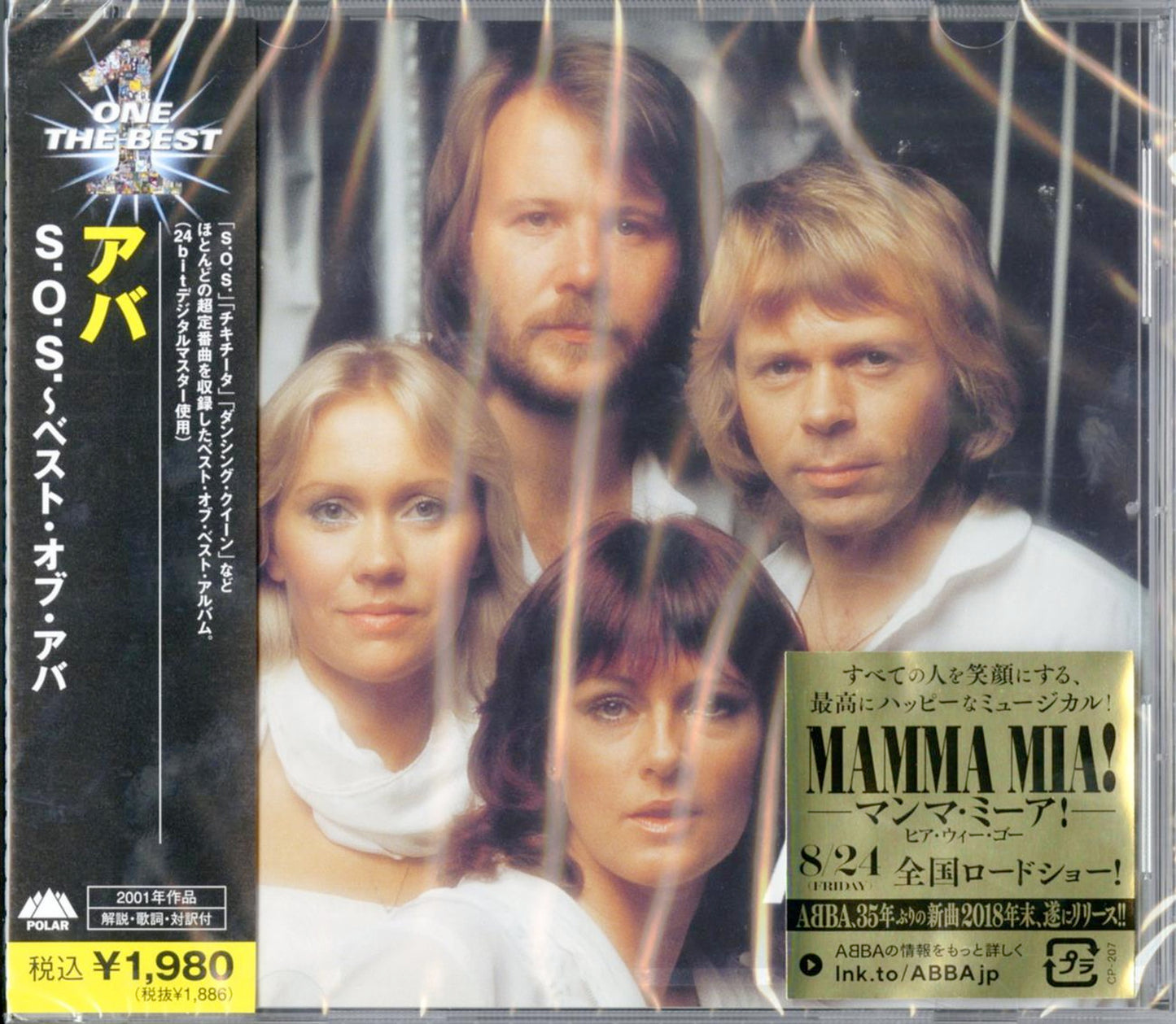 ABBA - S.O.S.-The Best Of Abba- - Japan CD