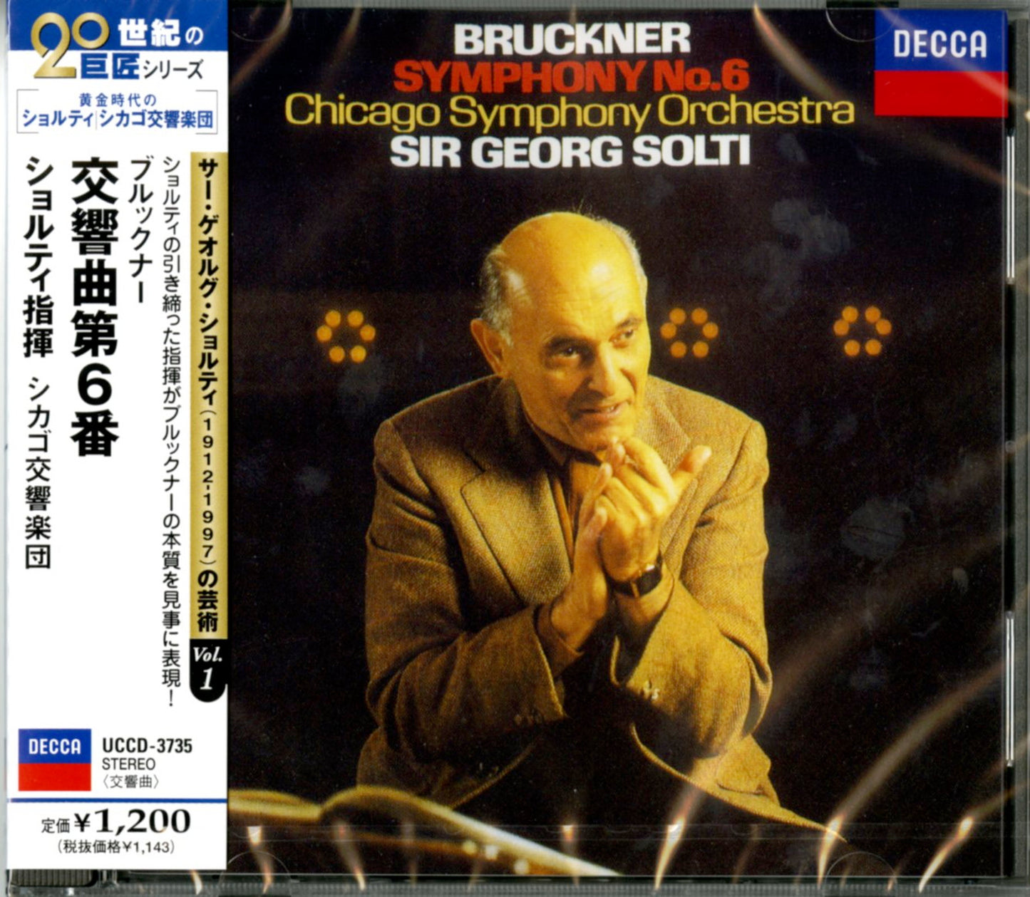 Sir Georg Solti - Bruckner: Symphony No. 6 - Japan  CD Limited Edition