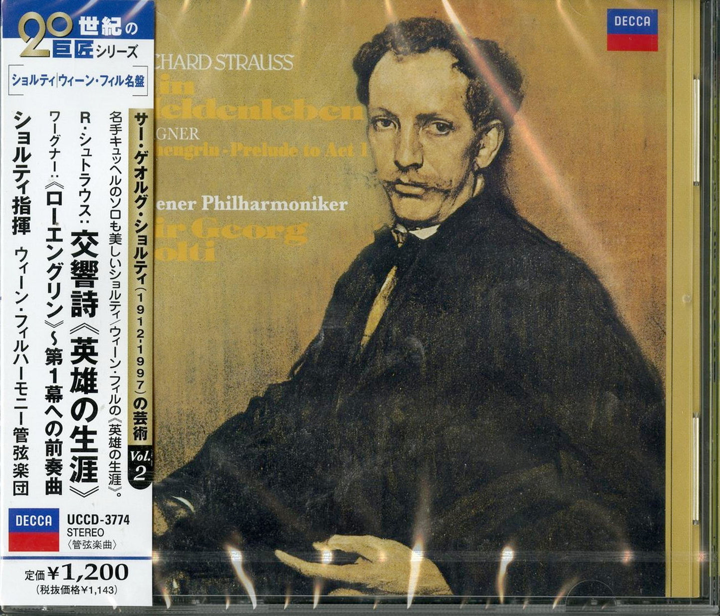 Sir Georg Solti - Strauss: Ein Heldenleben - Japan  CD Limited Edition
