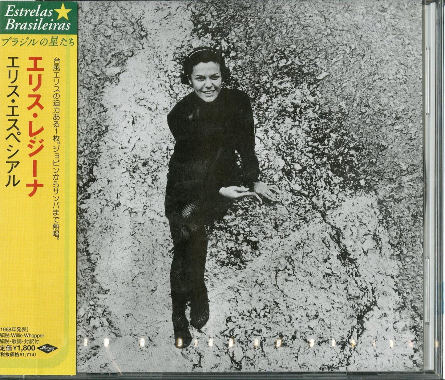 Elis Regina - Elis Especial - Japan CD