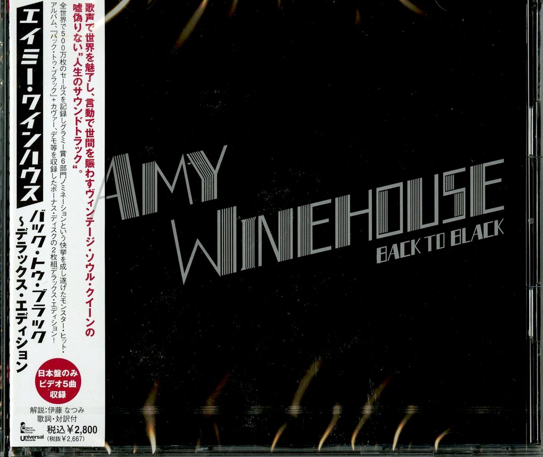 Amy Winehouse – Back To Black Ed. Limitada; Vinilo Simple