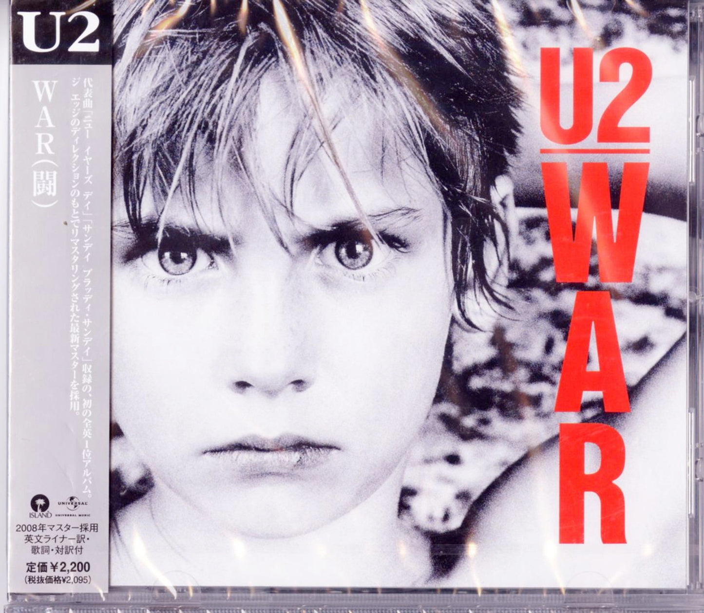 U2 - War - Japan CD