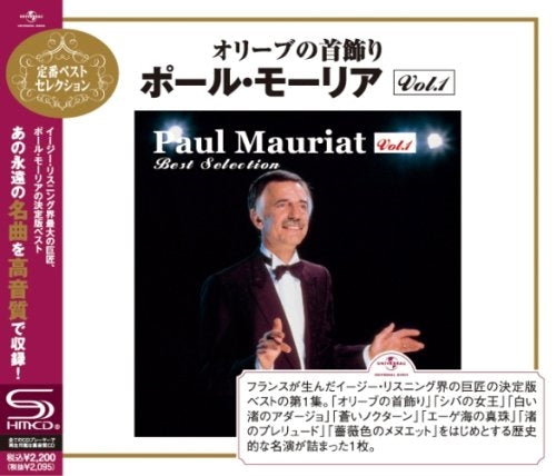 Paul Mauriat - Paul Mauriat Best Selection Vol.1 - Japan  SHM-CD