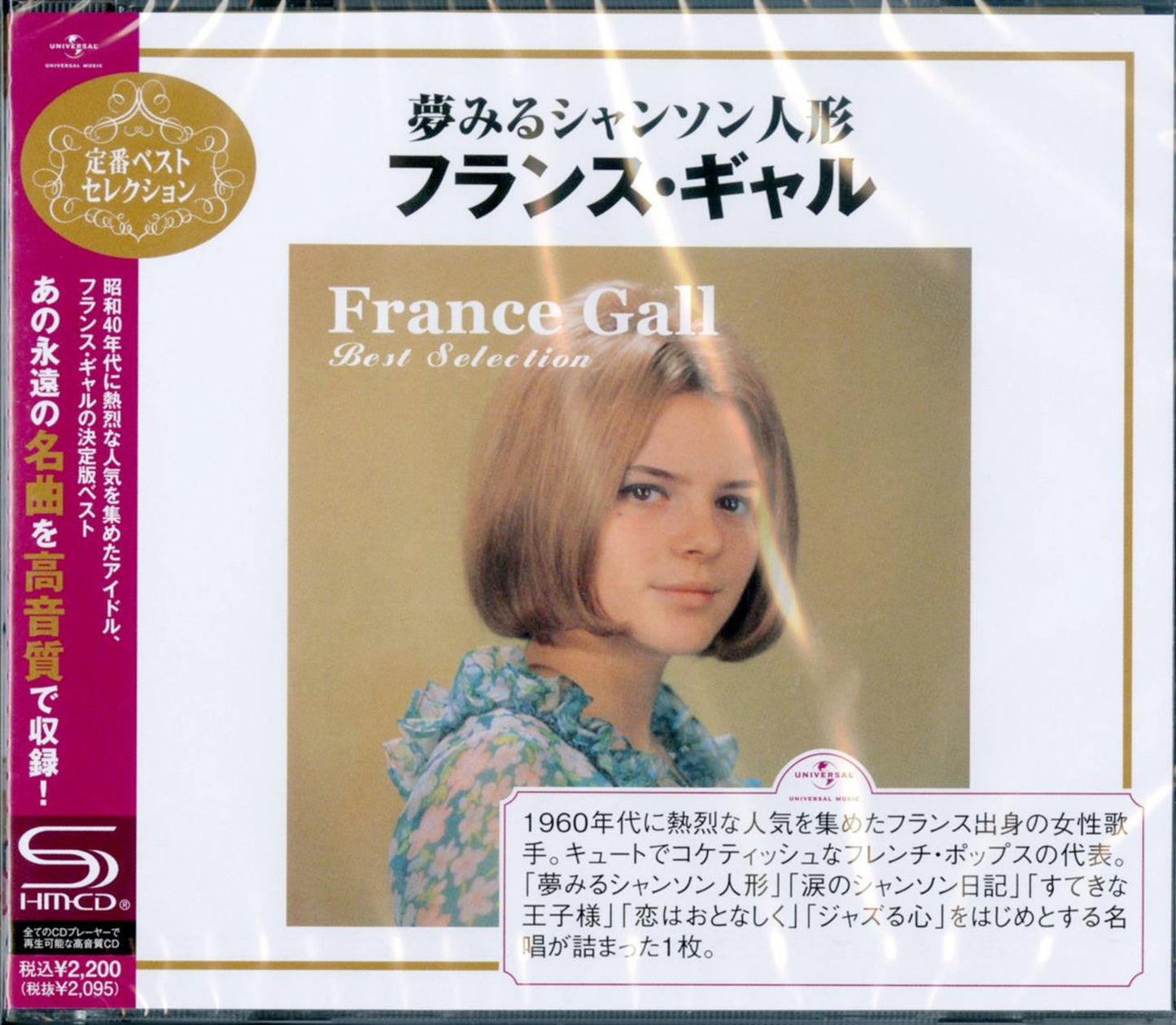 France Gall - France Gall Best Selection - Japan  SHM-CD
