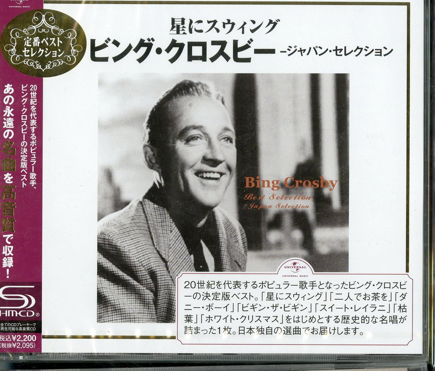 Bing Crosby - Bing Crosby Best Selection - Japan  SHM-CD