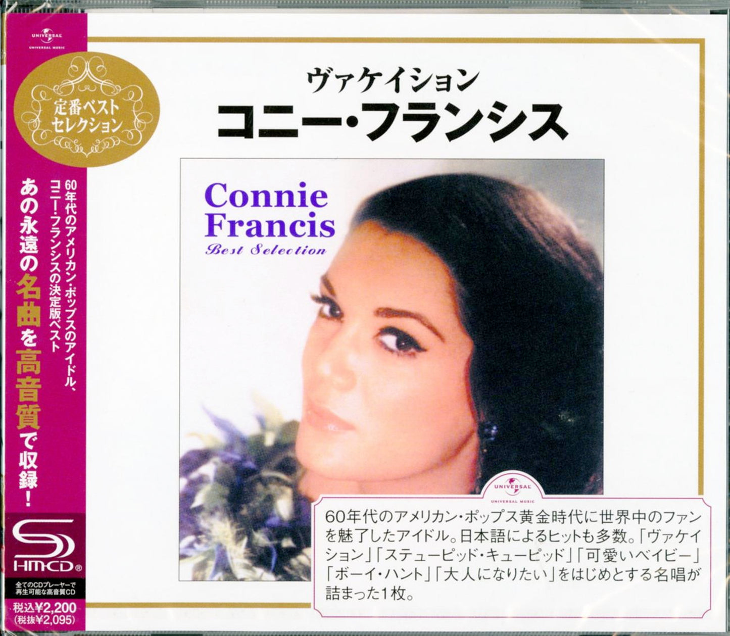 Connie Francis - Vakeshon-Koni Furanshisu Best Selection - Japan  SHM-CD