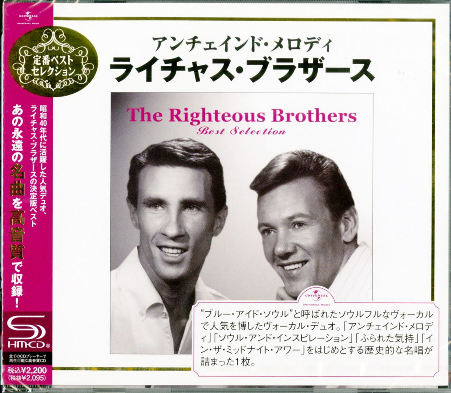 The Righteous Brothers - The Righteous Brothers Best Selection - Japan  SHM-CD