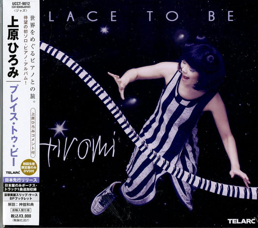 Hiromi Uehara - Place To Be - Import CD+DVD Bonus Track Limited Edition