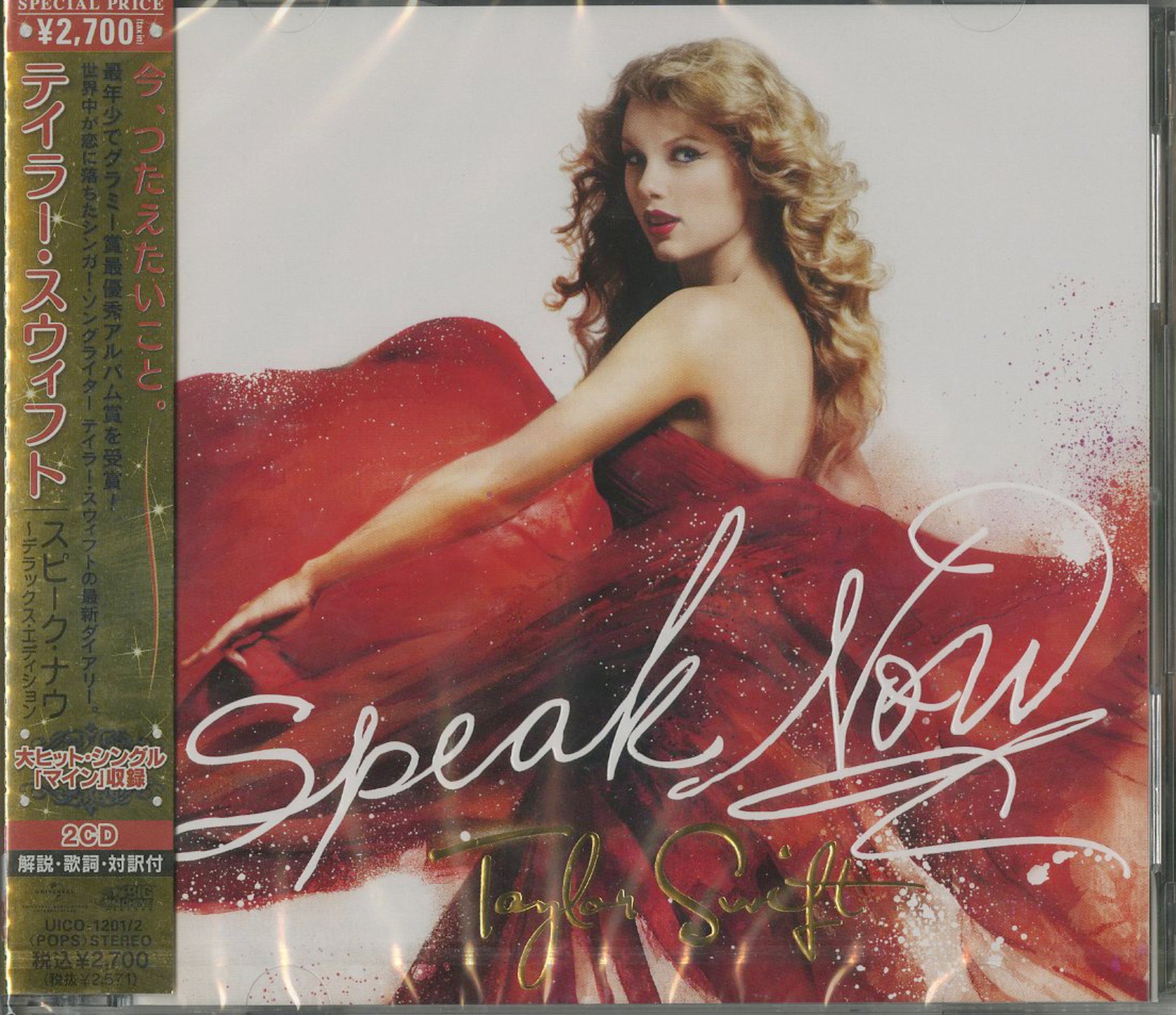 テイラースウィフト スピークナウ CD アルバム TAYLOR SWIFT SPEAK NOW