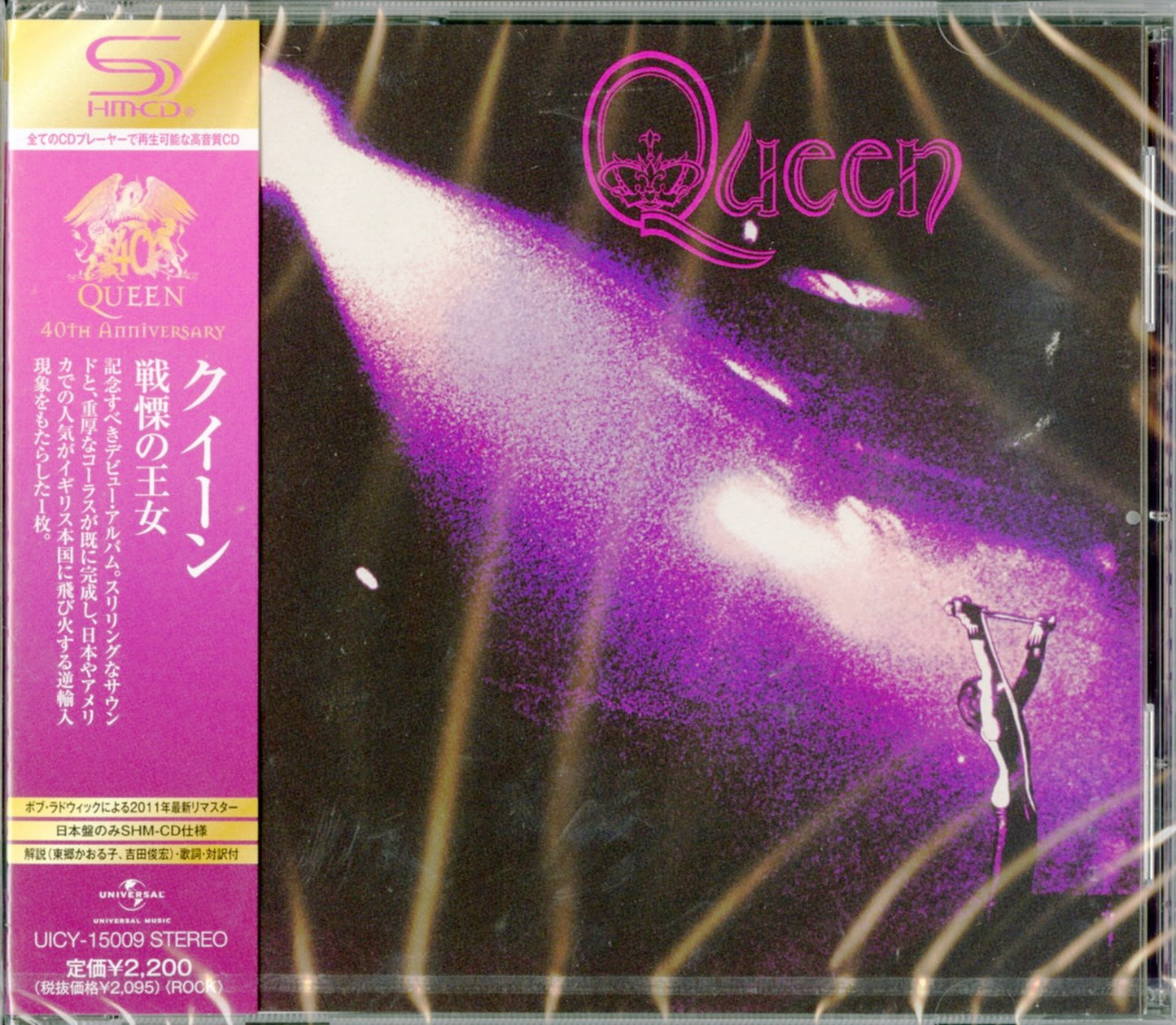 Queen - Queen [Regular Edition] - Japan  SHM-CD