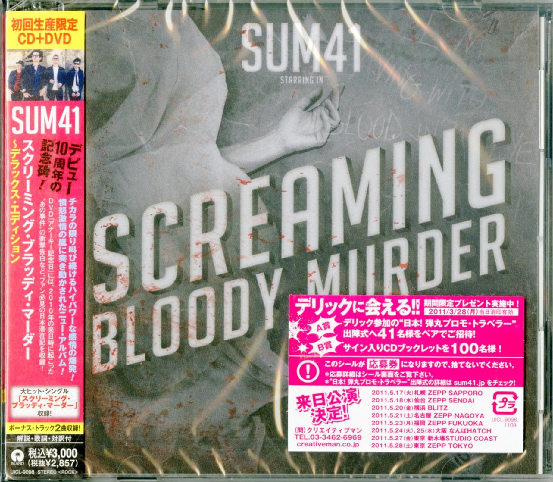  Screaming Bloody Murder: CDs & Vinyl