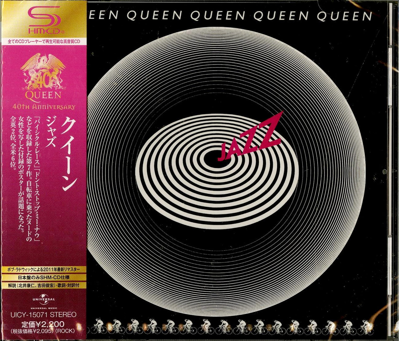 ジャズ・クイーン オリジナル盤 Queen - Jazz [Regular Edition] - Japan SHM-CD – CDs Vinyl Japan