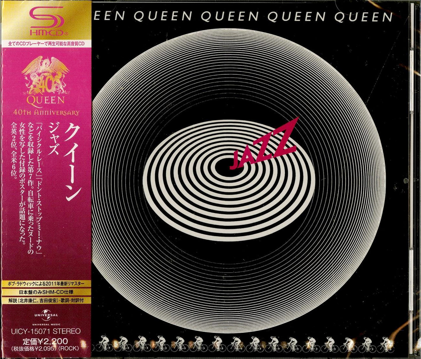 Queen - Jazz [Regular Edition] - Japan  SHM-CD