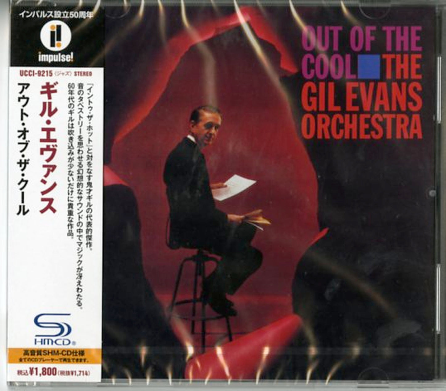 Gil Evans - Out Of The Cool - Japan SHM-CD Limited Edition