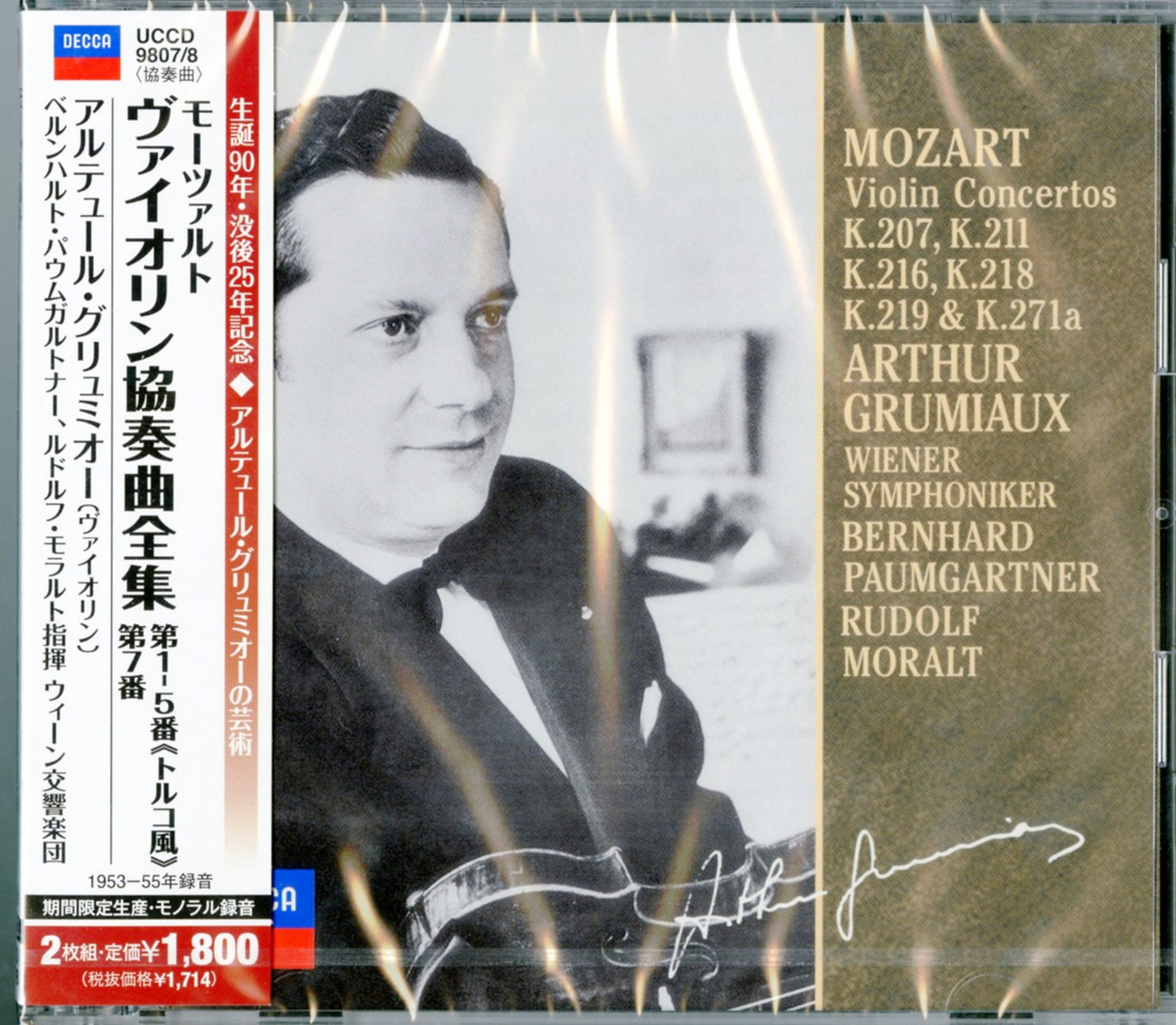 Arthur Grumiaux - Mozart: Violin Concertos - Japan 2 CD Limited Edition