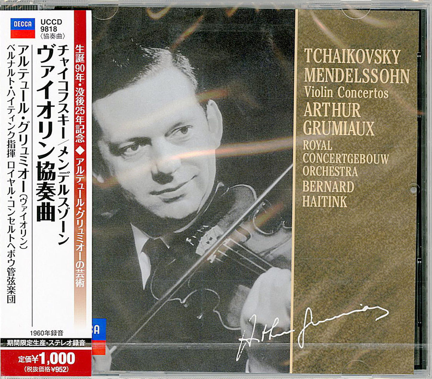 Arthur Grumiaux - Tchaikovsky. Mendelssohn: Violin Concertos - Japan  CD Limited Edition