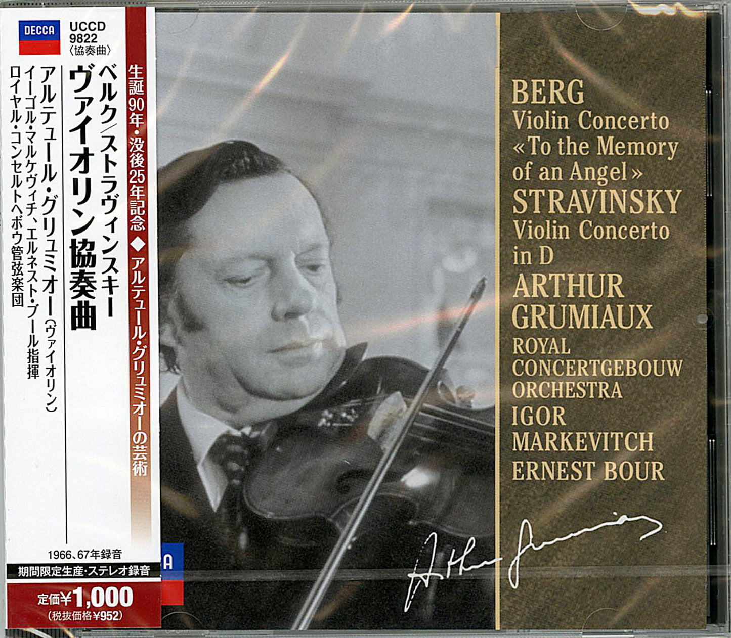 Arthur Grumiaux - Berg. Stravinsky: Violin Concertos - Japan  CD Limited Edition