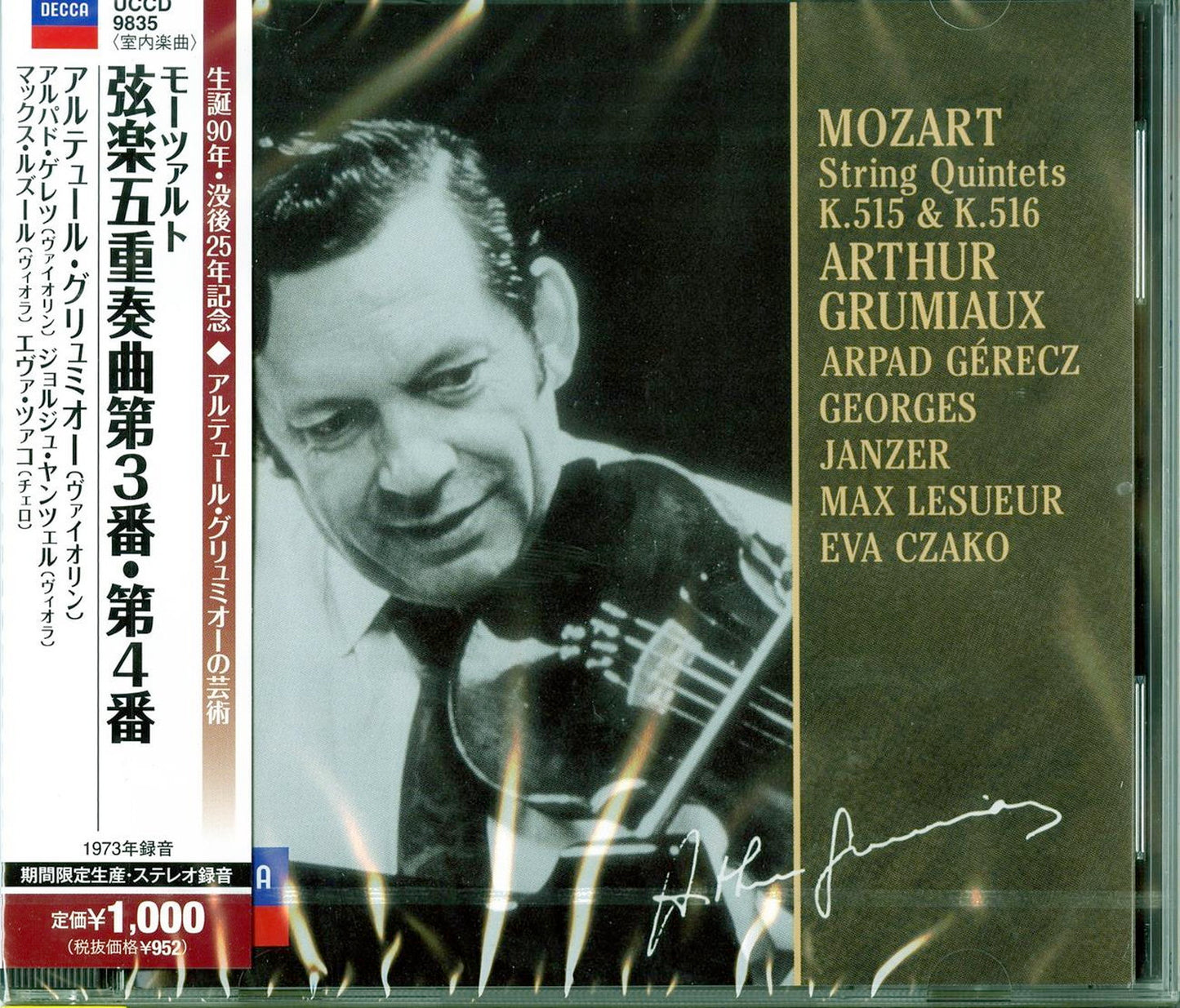 Arthur Grumiaux - Mozart: String Quintets - Japan  CD Limited Edition