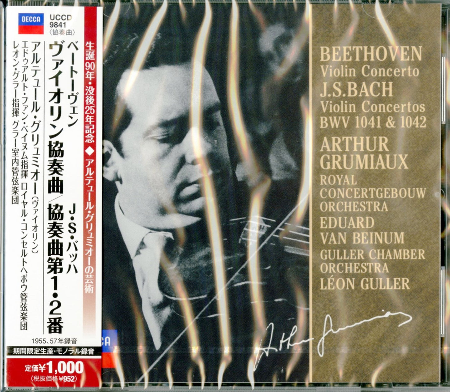 Arthur Grumiaux - Beethoven: Violin Conerto. J.S.Bach: Violin Concerto Nos.1 & 2 - Japan  CD Limited Edition