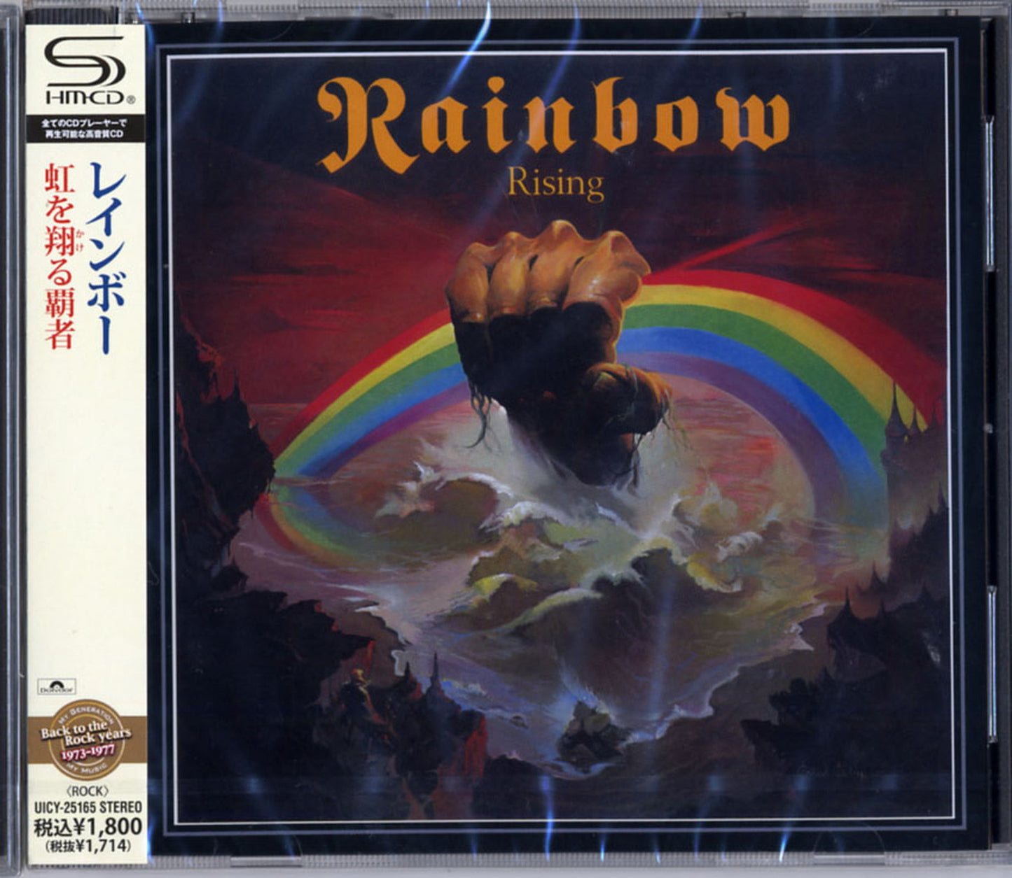 Rainbow - Rising - Japan  SHM-CD