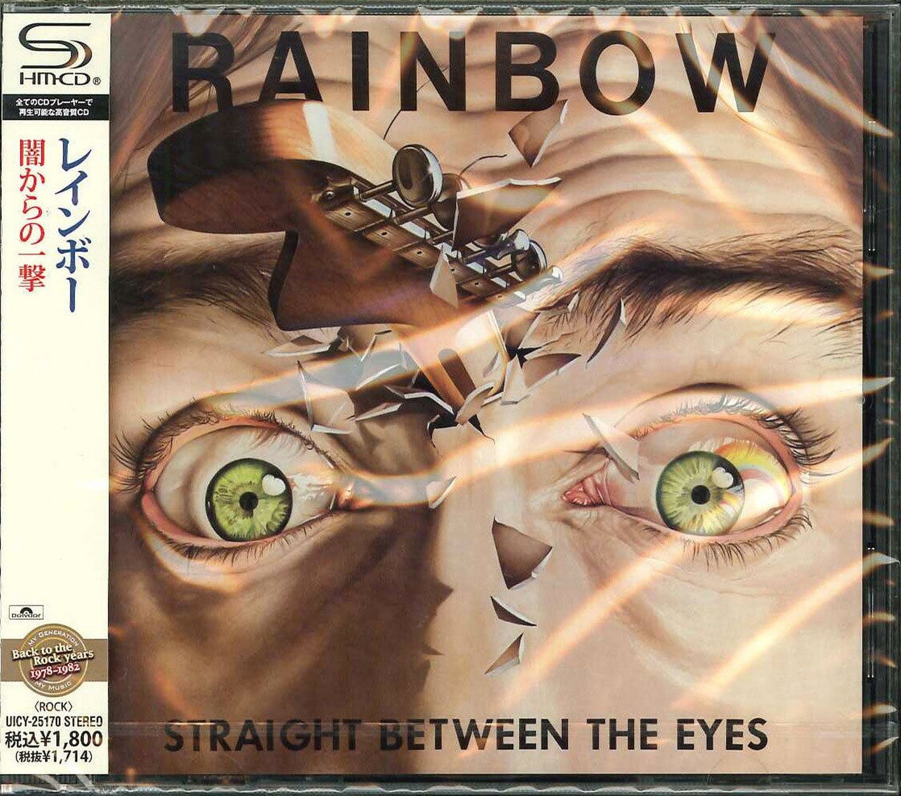 Rainbow - Straight Between The Eyes - Japan SHM-CD – CDs Vinyl Japan Store  CD, Hard Rock, Rainbow, Rock, SHM-CD CDs 4988005688958