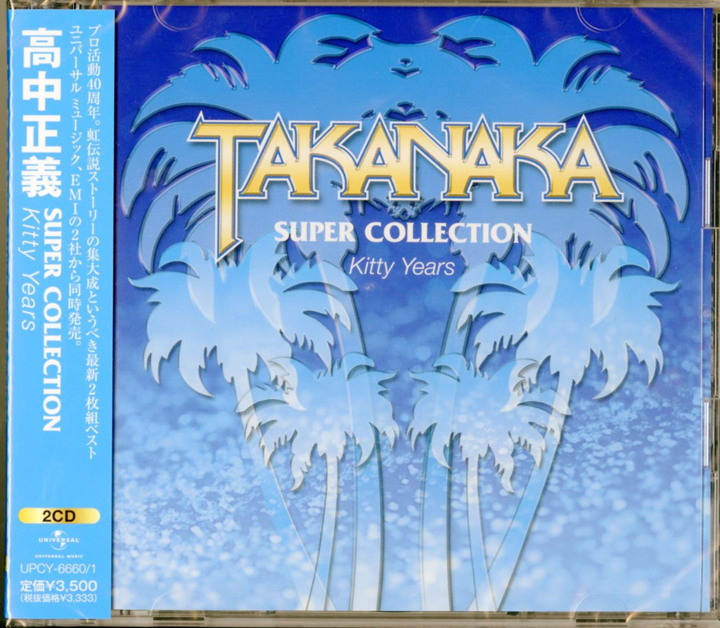 Masayoshi Takanaka - Super Collection -Kitty Years- - Japan  2 CD Bonus Track