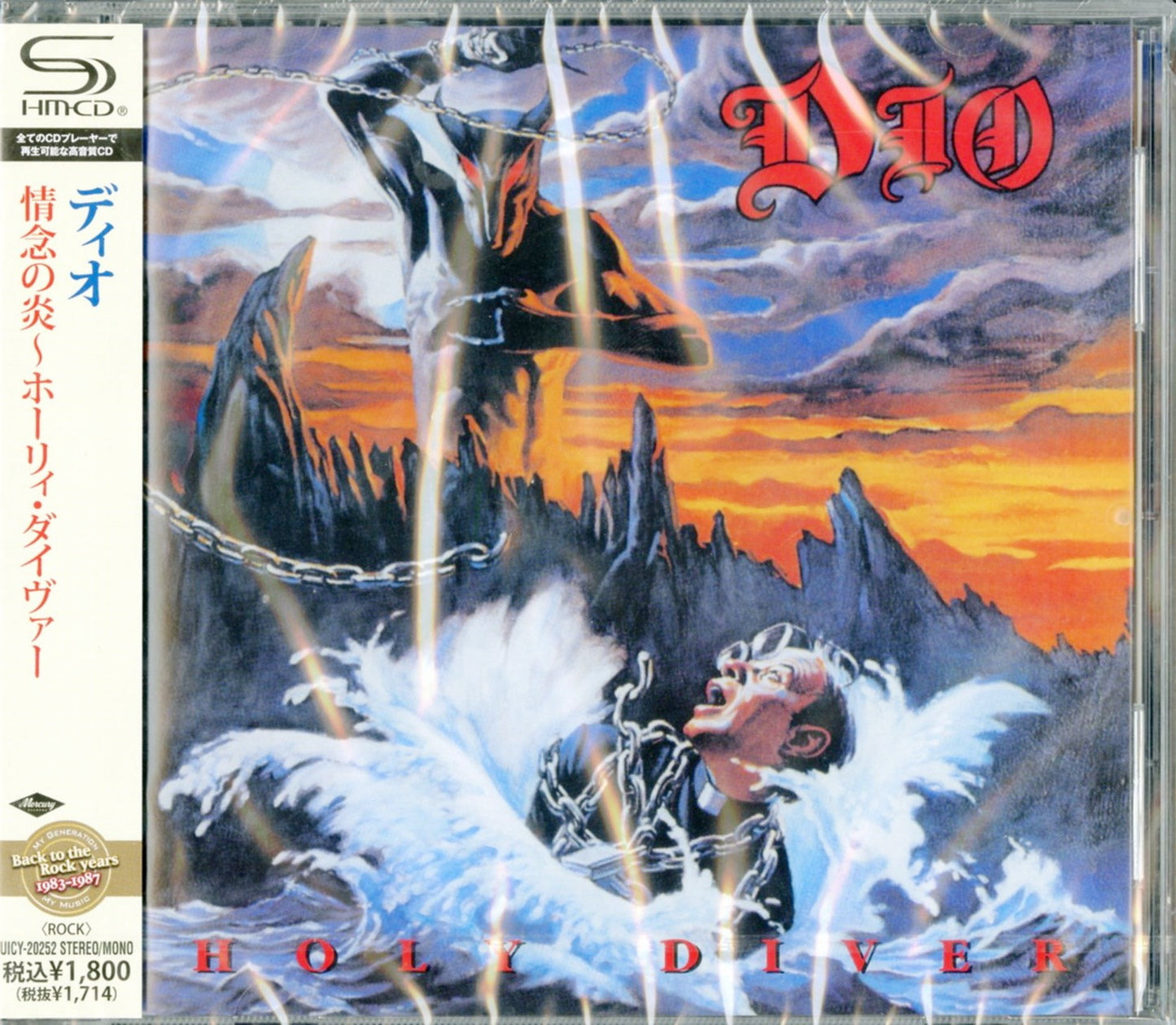 Dio - Holy Diver - Japan  SHM-CD