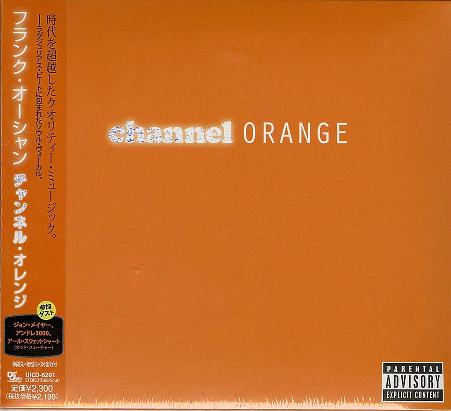Frank Ocean - Channel Orange - Japan CD