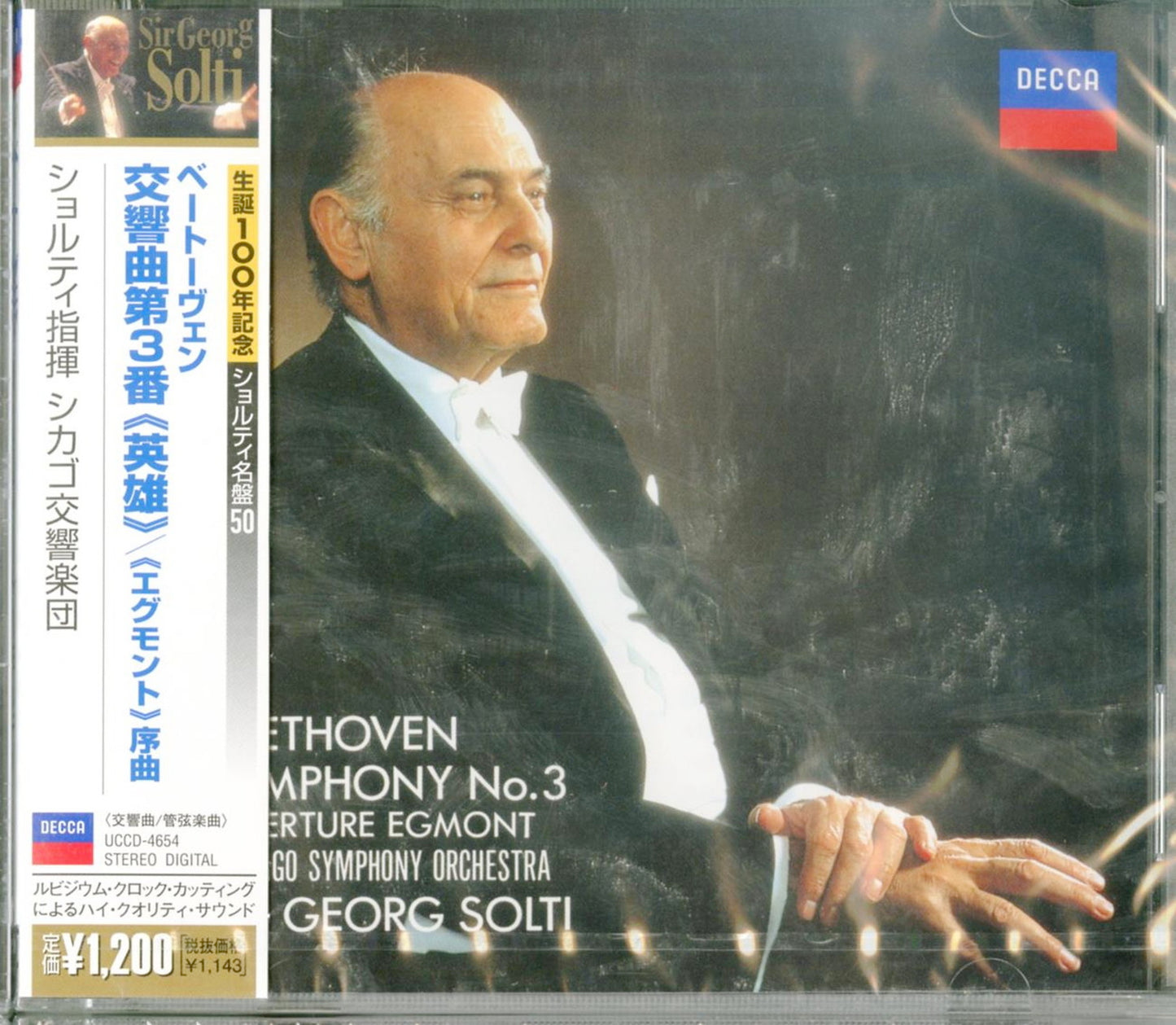 Sir Georg Solti - Symphony No.3 'Eroica'(Cd 2 Of 6) - Japan  CD Limited Edition