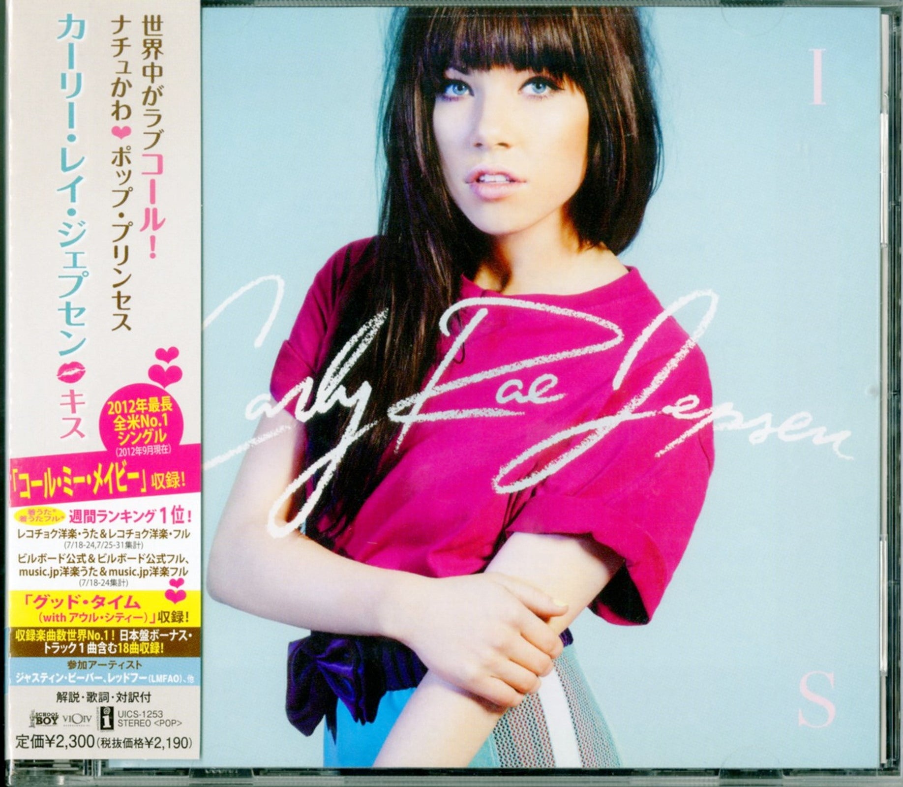 Carly Rae Jepsen - Kiss - Japan CD Bonus Track – CDs Vinyl