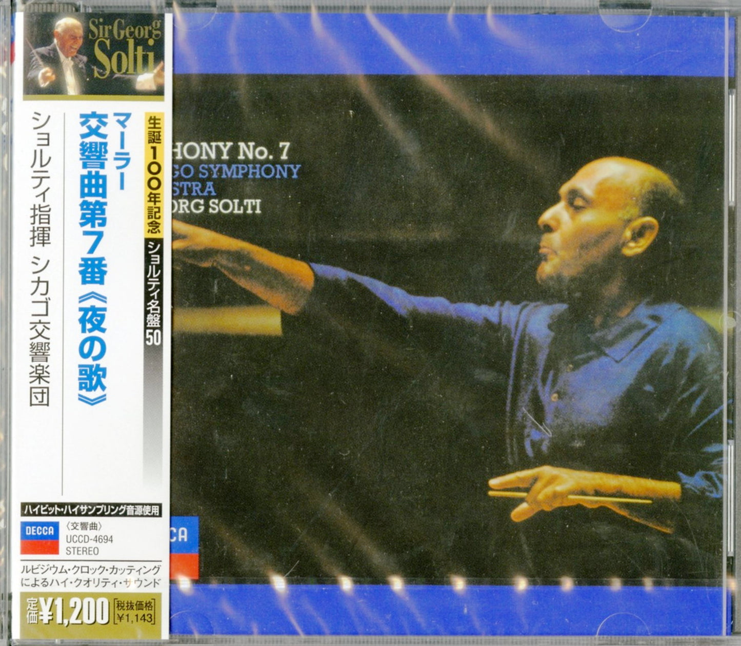 Sir Georg Solti - Mahler: Symphony No.7 'Lied Der Nacht' - Japan  CD Limited Edition