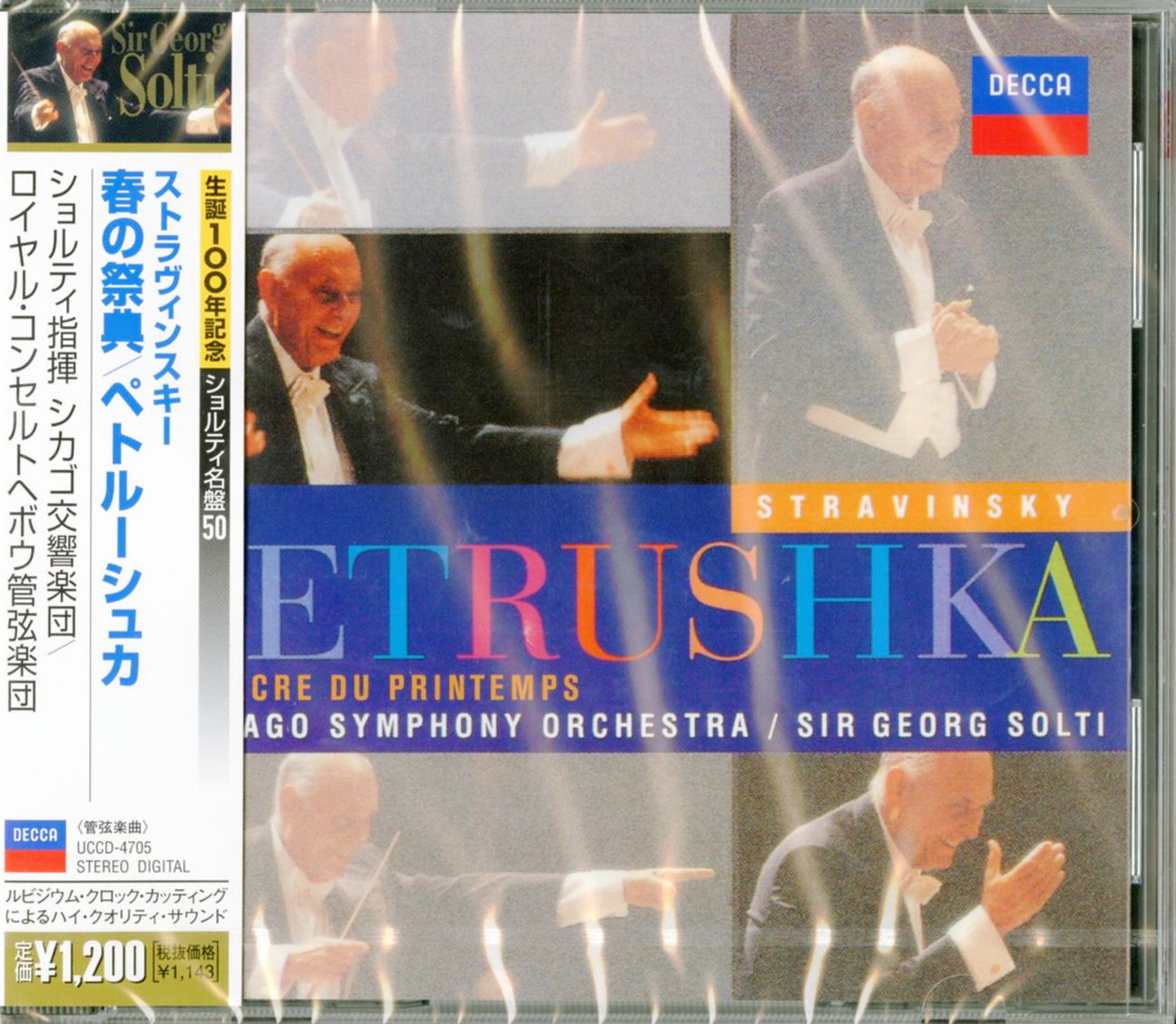 Sir Georg Solti - Stravinsky:Le Sacre Du Printemps / Petrouchka - Japan  CD Limited Edition