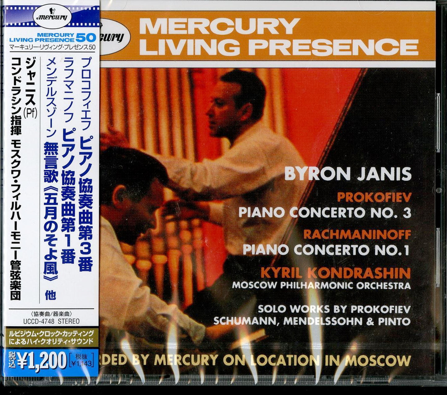 Byron Janis - Prokofiev: Piano Concerto No.3 / Rachmaninov: Piano Concerto No.1 Etc. - Japan CD