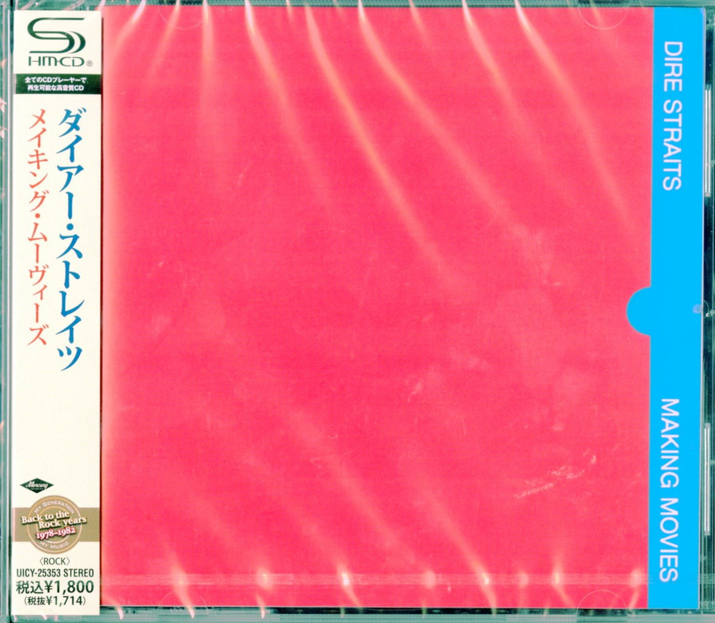Dire Straits - Making Movies - SHM-CD