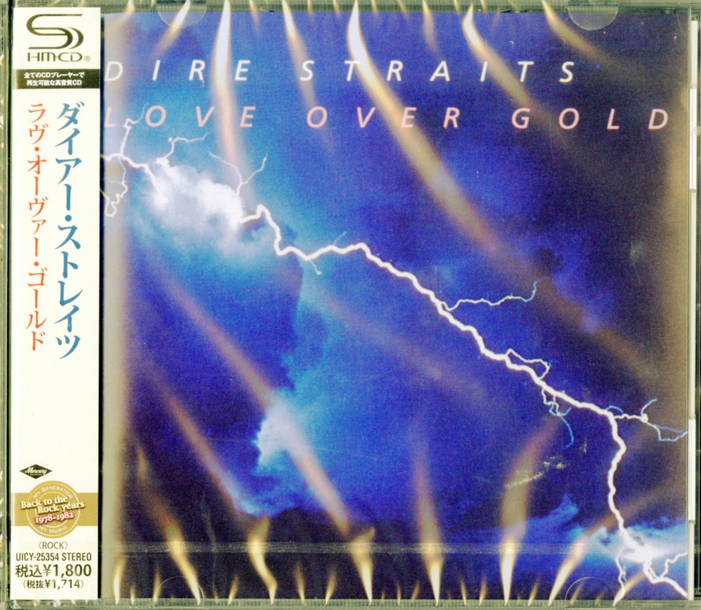 Dire Straits - Love Over Gold - Japan  SHM-CD