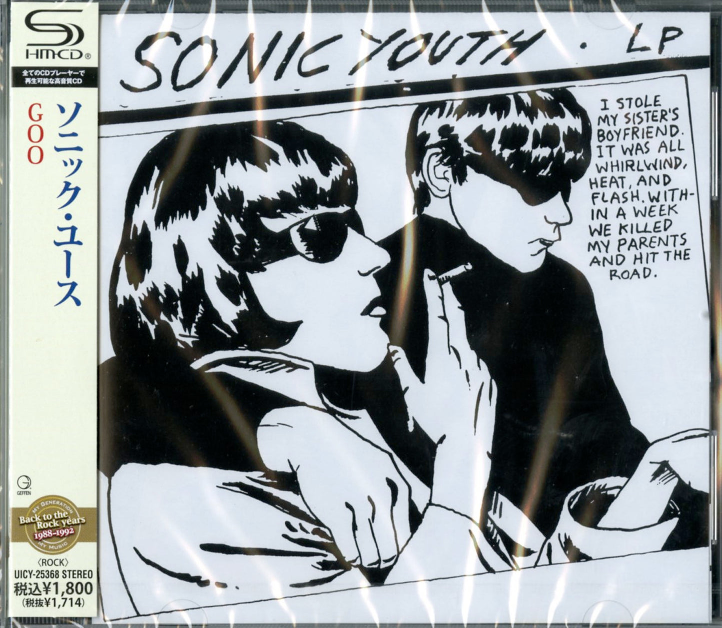 Sonic Youth - Goo - Japan  SHM-CD Bonus Track