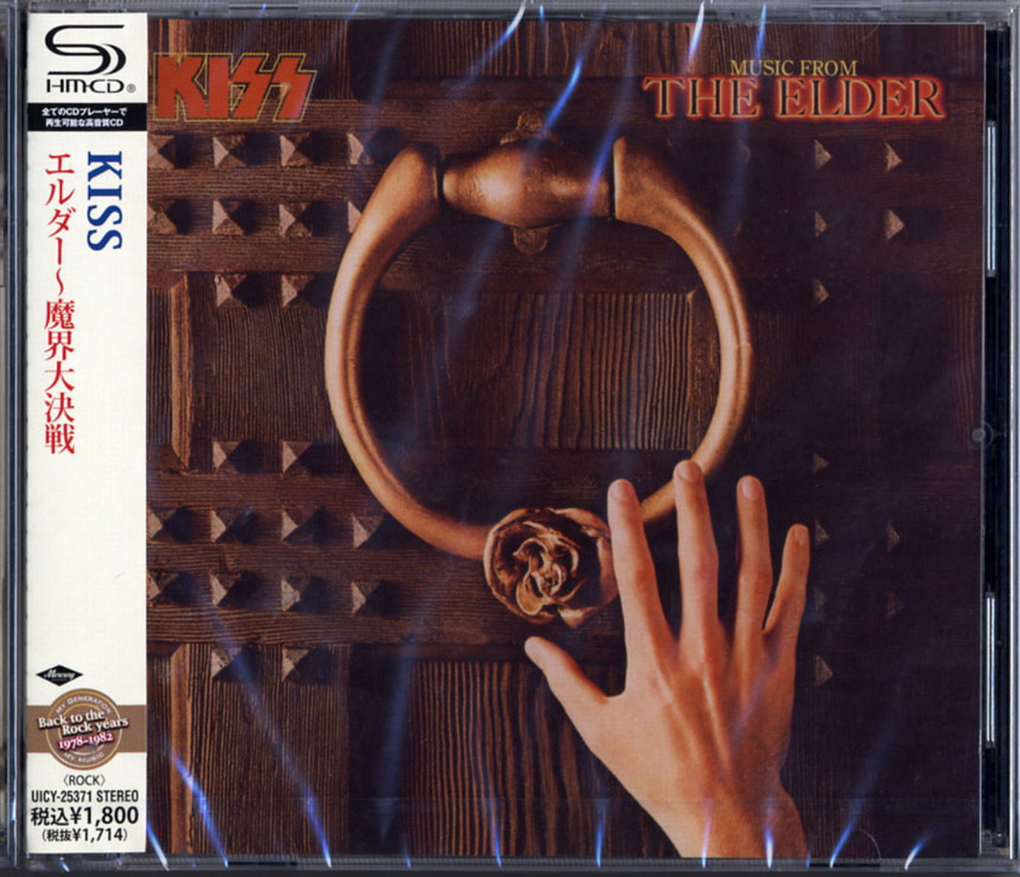 Kiss - Music From The Elder - Japan  SHM-CD