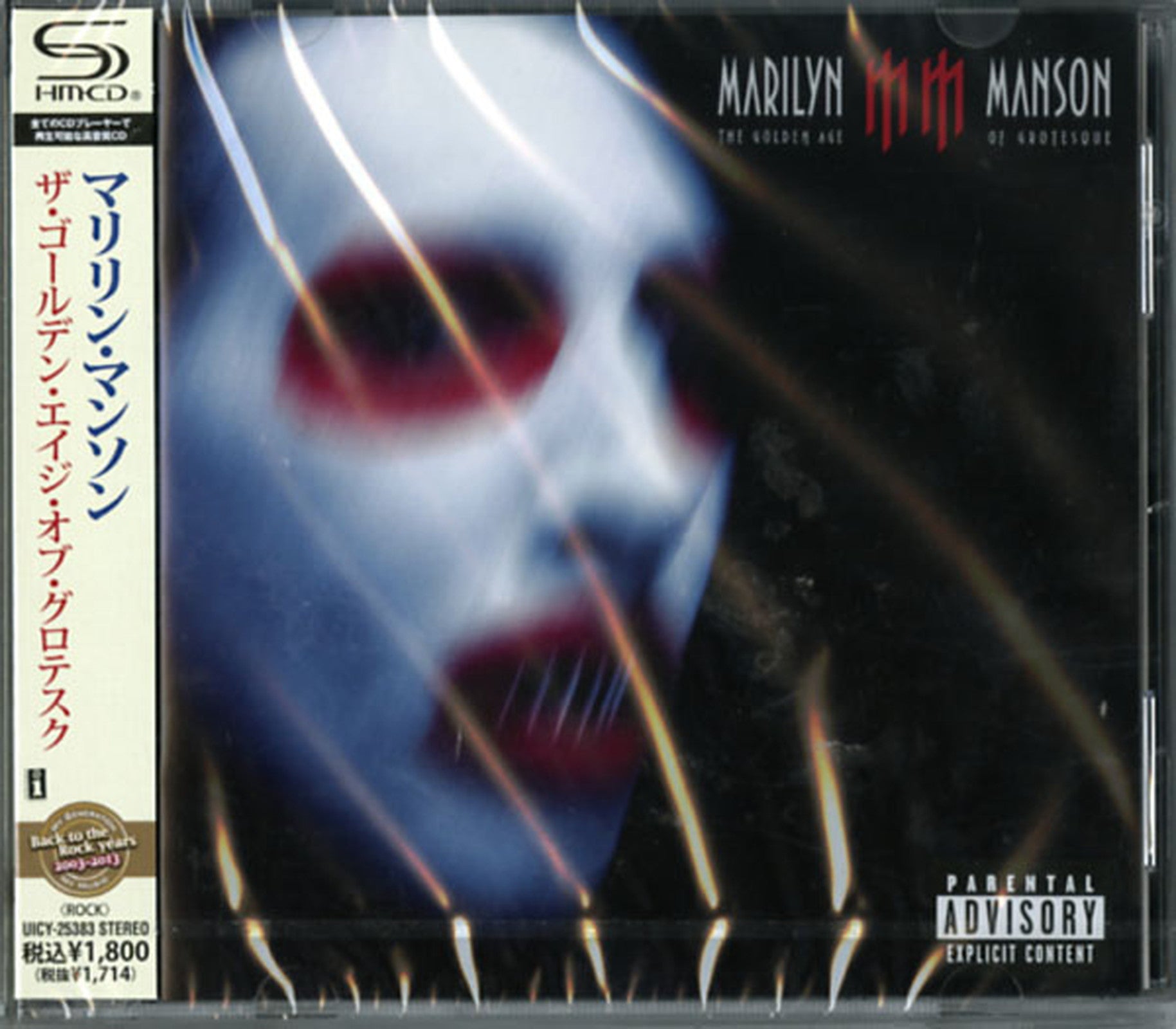 Marilyn Manson - The Golden Age Of Grotesque - Japan SHM-CD Bonus Trac –  CDs Vinyl Japan Store Alternative/Indie, CD, Marilyn Manson, Rock, SHM-CD 