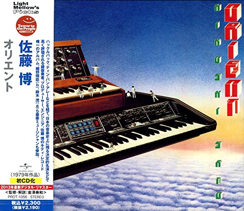 Sato Hiroshi - Orient - Japan CD Limited Edition