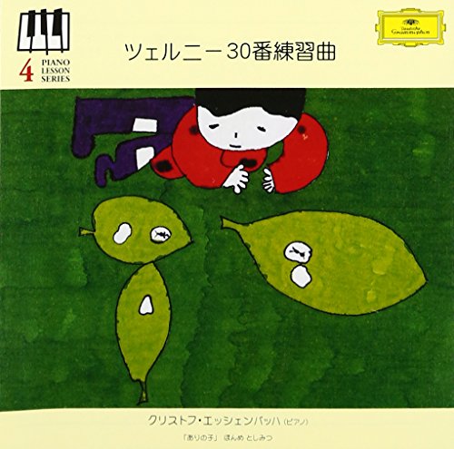 Herbert Von Karajan (conductor) - CZERNY 30 - Japan CD