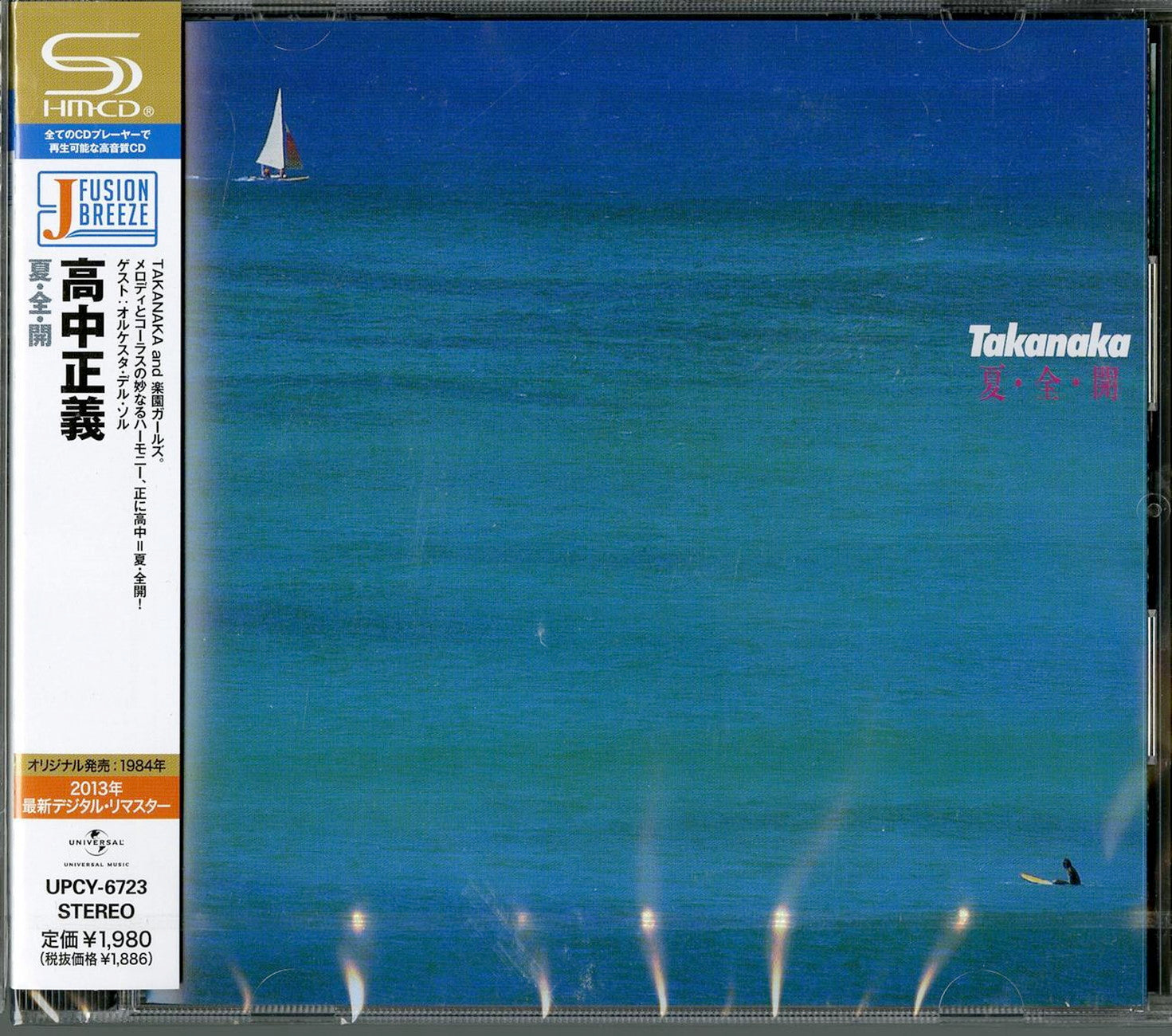 Jazz CDs Page 10 – CDs Vinyl Japan Store