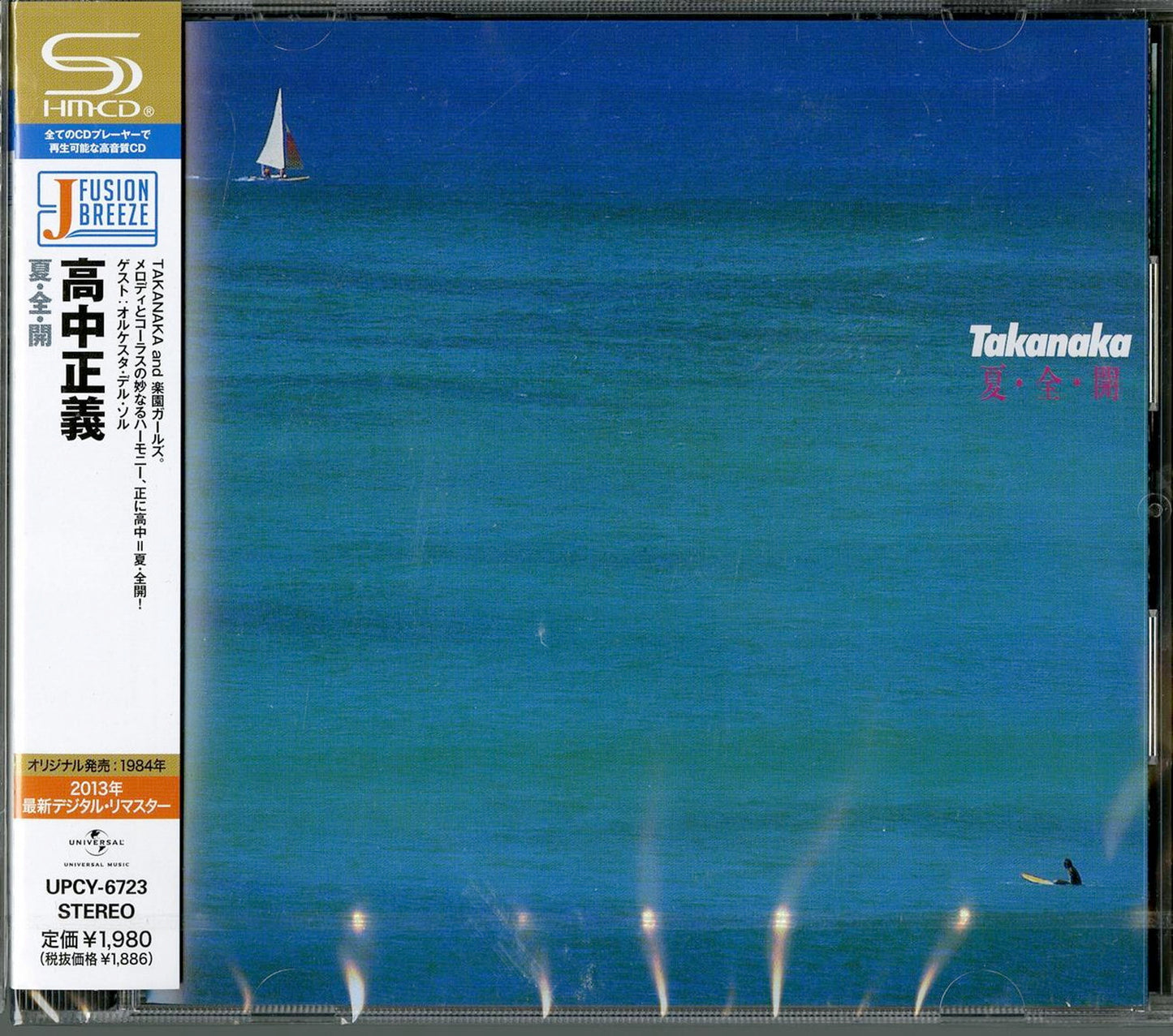 Masayoshi Takanaka - Natsu Zen Kai - Japan  SHM-CD