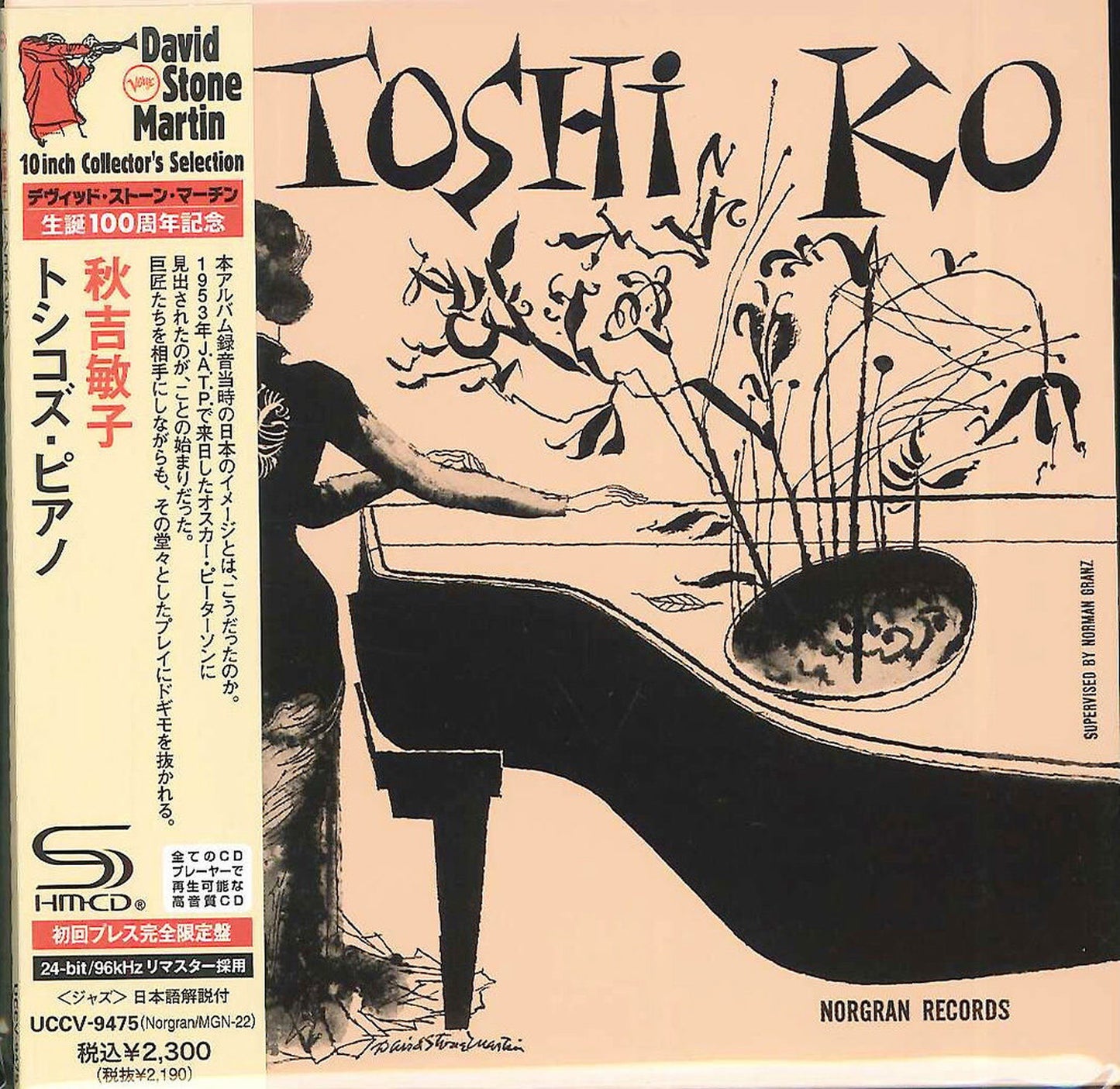 Toshiko Akiyoshi - Toshiko'S Piano - Mini LP SHM-CD Limited Edition