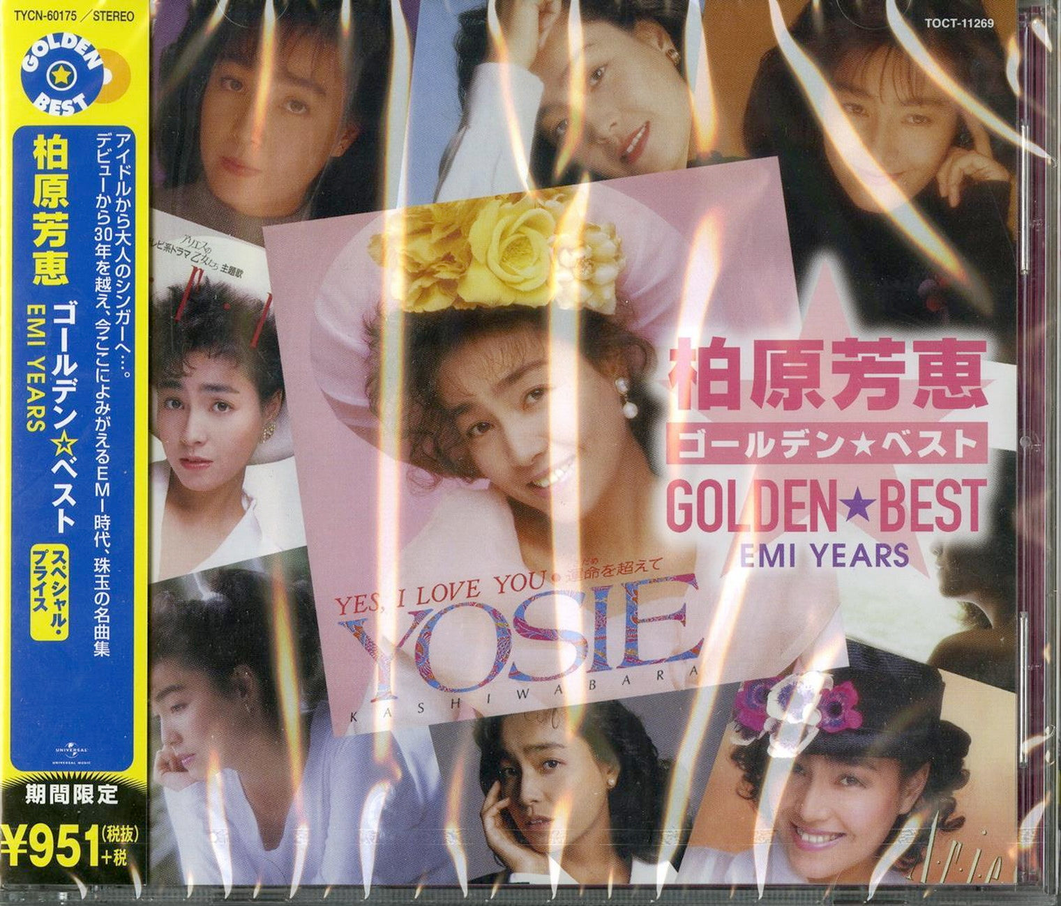 Yoshie Kashiwabara - Golden Best Yoshie Kashiwabara (Emi Years