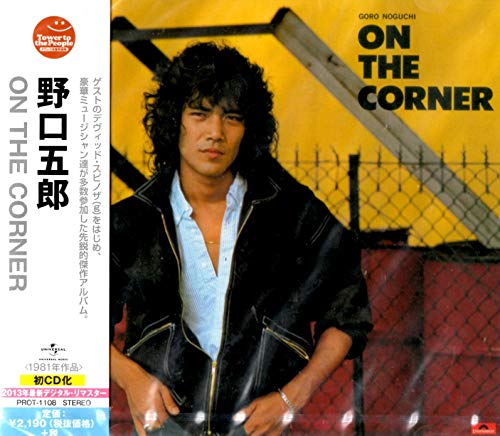 Noguchi Goro - ON THE CORNER - Japan CD Limited Edition
