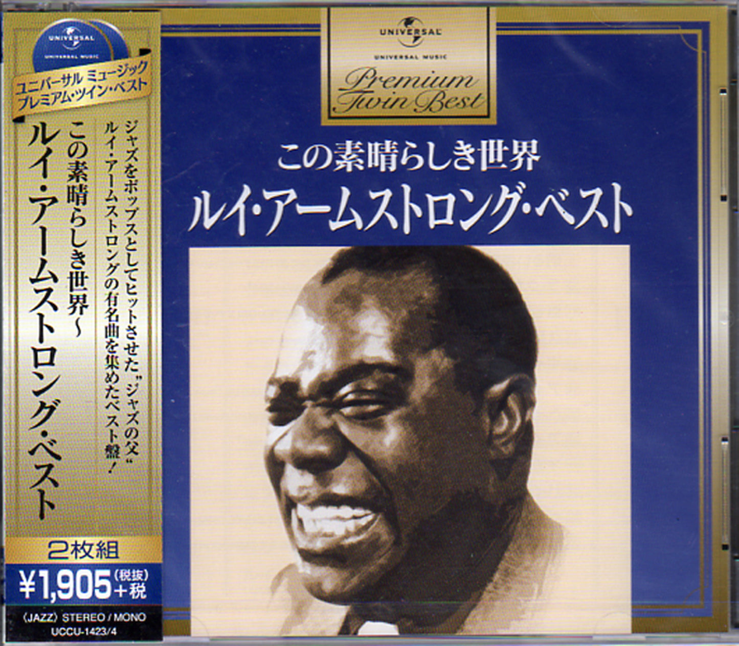 Louis Armstrong - Premium Twin Best Kono Subarashiki Sekai Louis Armstrong Best - Japan  2 CD